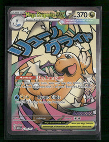 ME: Ascended Heroes Mega Dragonite ex #271/217