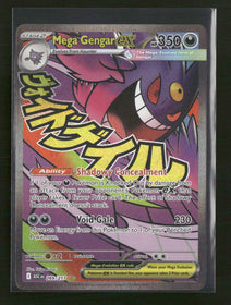 ME: Ascended Heroes Mega Gengar ex #269/217