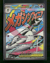 ME: Mega Evolution Promo Mega Gardevoir ex #032