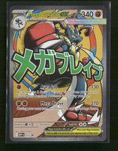ME: Mega Evolution Promo Mega Lucario ex #033