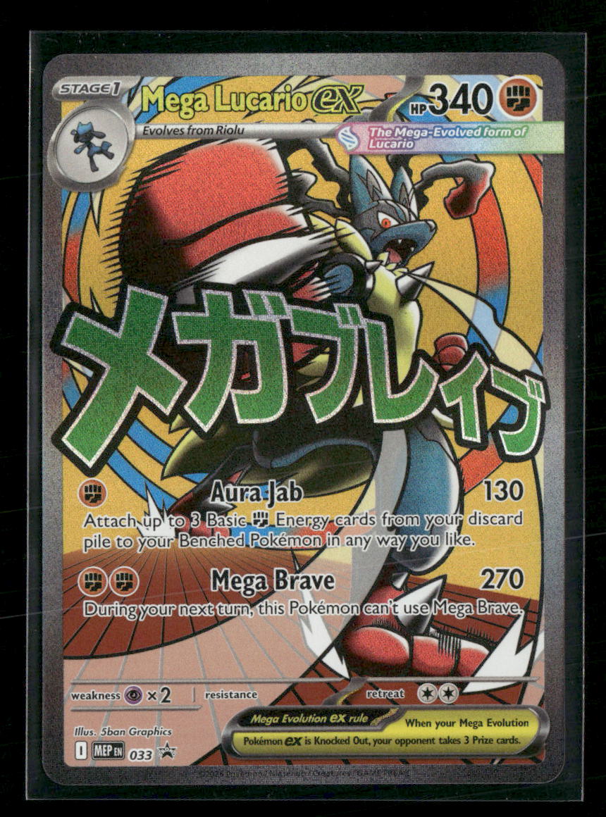 ME: Mega Evolution Promo Mega Lucario ex #033
