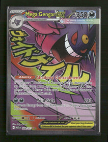 ME: Ascended Heroes Mega Gengar ex #269/217