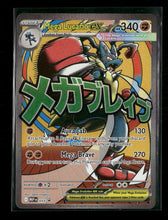 ME: Mega Evolution Promo Mega Lucario ex #033