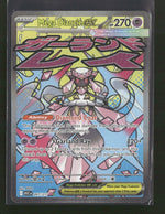 ME: Ascended Heroes Mega Diancie ex #267/217