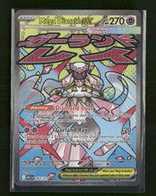 ME: Ascended Heroes Mega Diancie ex #267/217