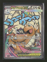ME: Ascended Heroes Mega Dragonite ex #271/217