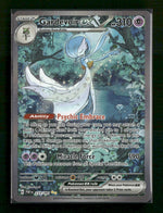 SV: Paldean Fates Gardevoir ex #233/091