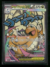 ME: Ascended Heroes Mega Dragonite ex #271/217