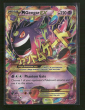 XY - Phantom Forces M Gengar EX (121 Secret Rare) #121/119