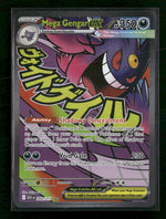 ME: Ascended Heroes Mega Gengar ex #269/217
