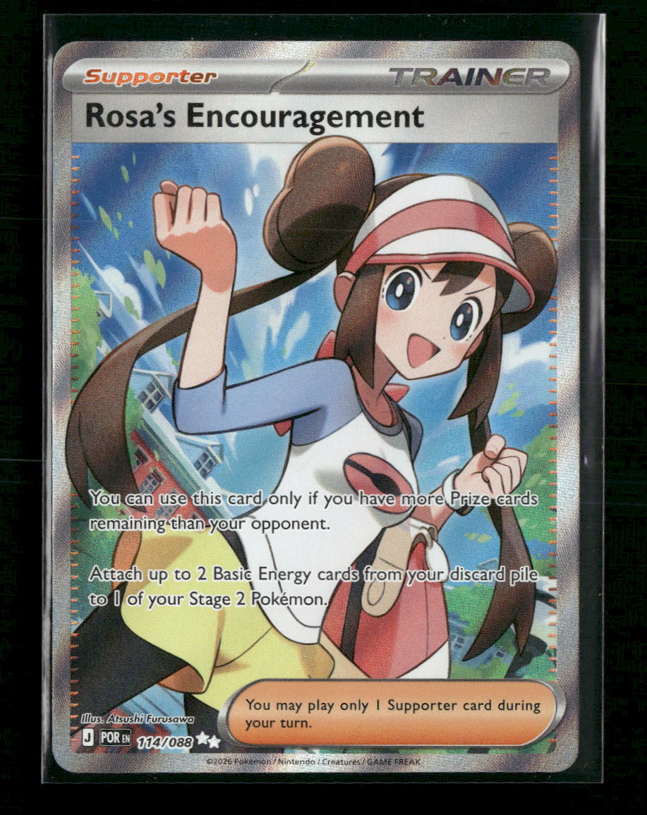 ME03: Perfect Order Rosa's Encouragement #114/088