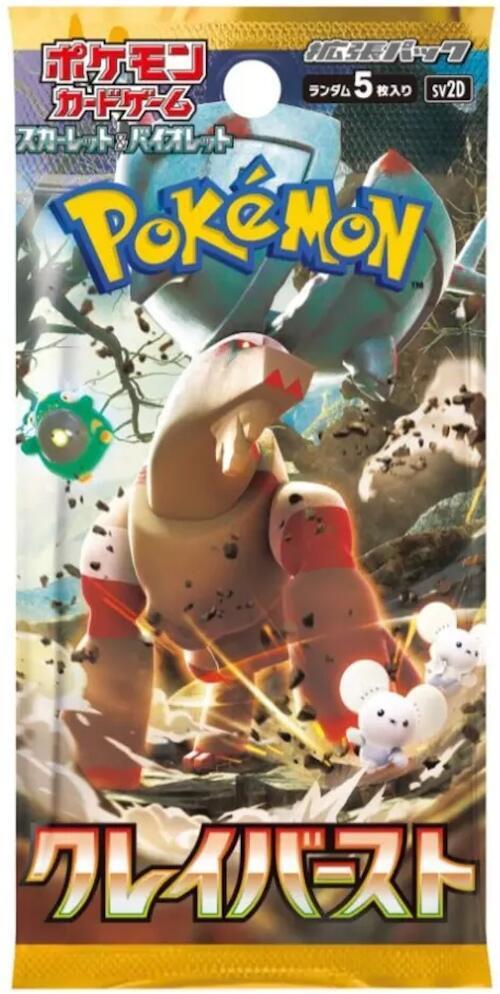 Pokemon Japanese Clay Burst Booster Pack