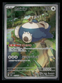 SV2a: Pokemon Card 151 Snorlax #181/165