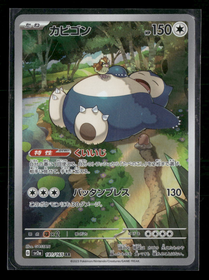 SV2a: Pokemon Card 151 Snorlax #181/165