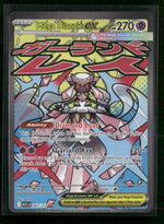 ME: Ascended Heroes Mega Diancie ex #267/217