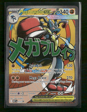 ME: Mega Evolution Promo Mega Lucario ex #033