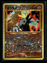 Neo Premium File 2 Entei #34/53
