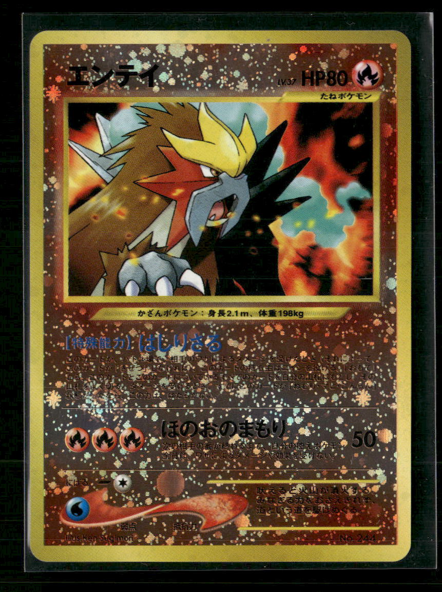 Neo Premium File 2 Entei #34/53