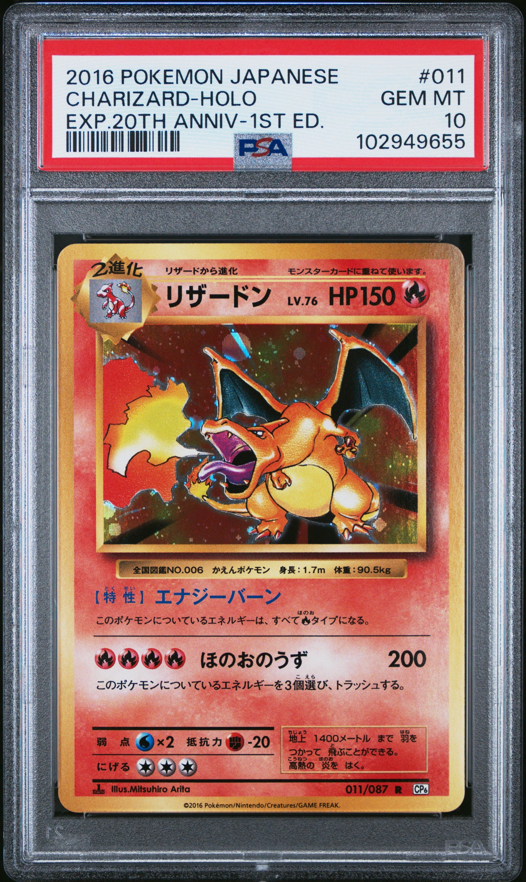 2016 Pokemon Japanese Exp.20th Anniv-1st Ed. Charizard-Holo 10 PSA #011