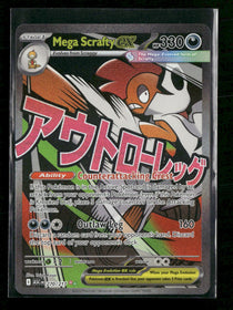 ME: Ascended Heroes Mega Scrafty ex #270/217