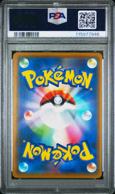 2019 Pokemon Japanese Sun & Moon Dream League Reshiram & Zekrom Gx 10 PSA #036