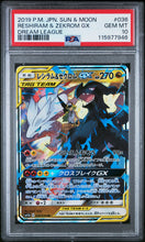 2019 Pokemon Japanese Sun & Moon Dream League Reshiram & Zekrom Gx 10 PSA #036