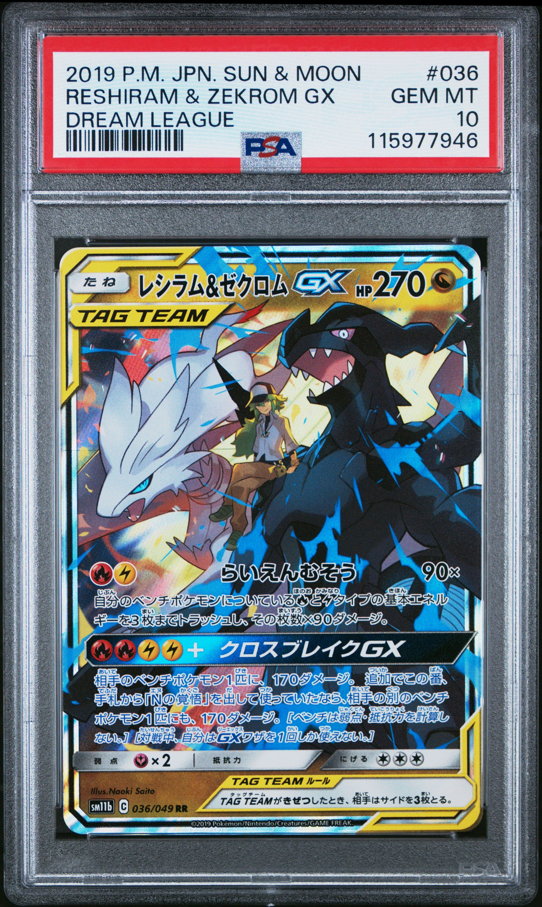 2019 Pokemon Japanese Sun & Moon Dream League Reshiram & Zekrom Gx 10 PSA #036