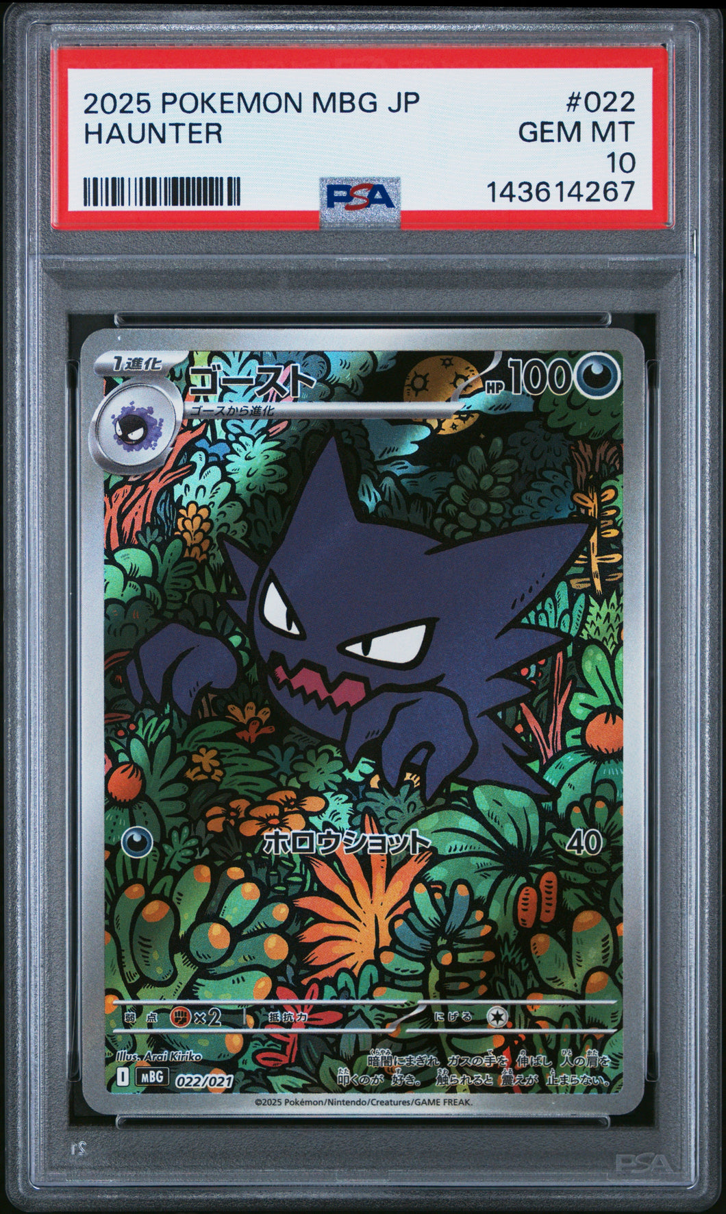 2025 Pokemon Japanese Mbg-Mega Starter Set Mega Gengar Ex Haunter 10 PSA #022