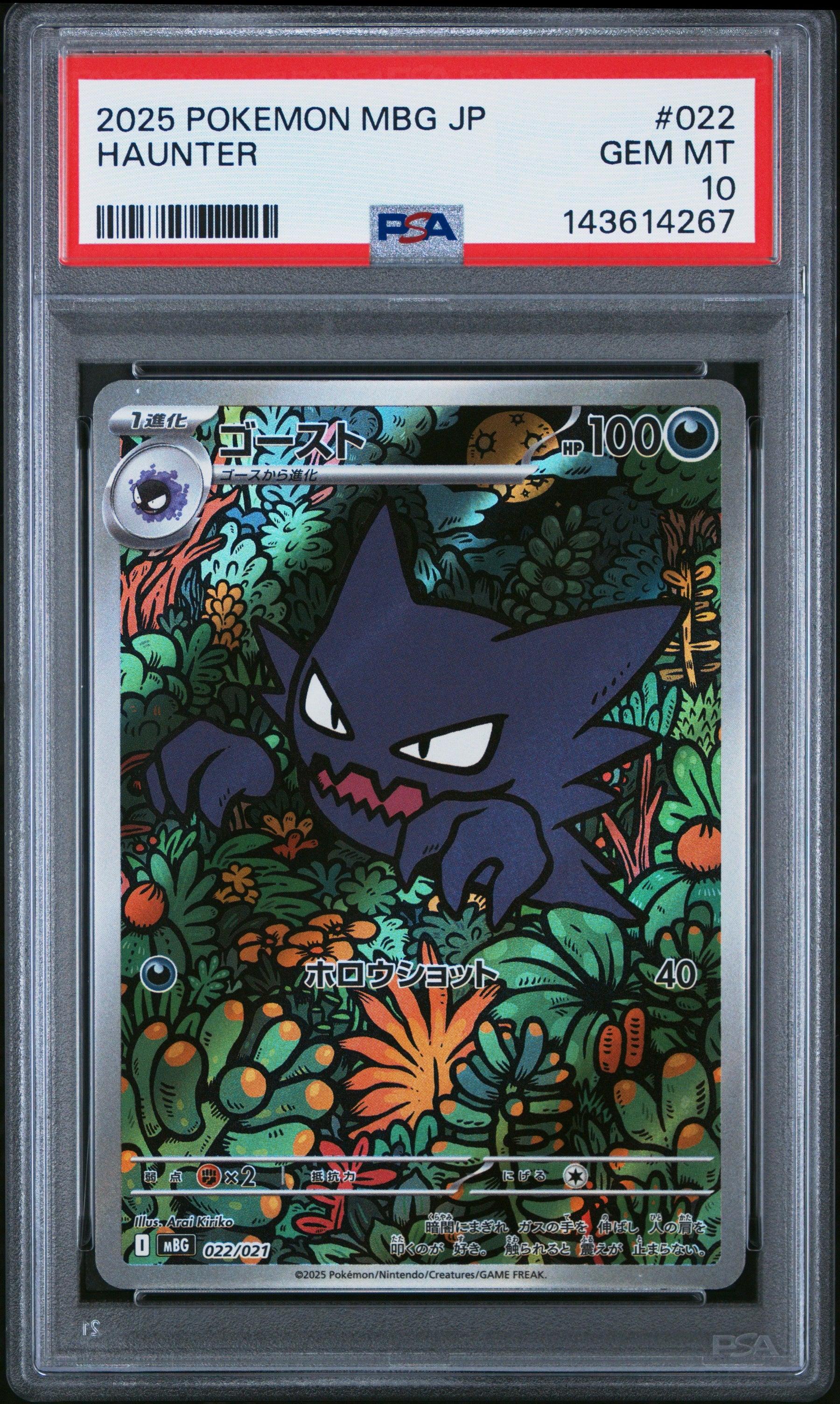 2025 Pokemon Japanese Mbg-Mega Starter Set Mega Gengar Ex Haunter 10 PSA #022