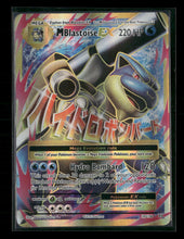 XY - Evolutions M Blastoise EX (Full Art) #102/108