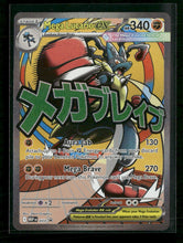 ME: Mega Evolution Promo Mega Lucario ex #033