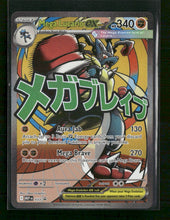 ME: Mega Evolution Promo Mega Lucario ex #033