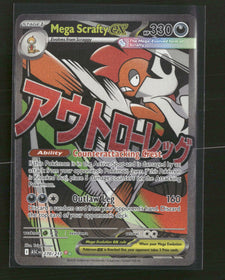 ME: Ascended Heroes Mega Scrafty ex #270/217