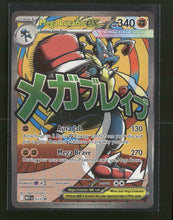 ME: Mega Evolution Promo Mega Lucario ex #033