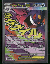ME: Ascended Heroes Mega Gengar ex #269/217