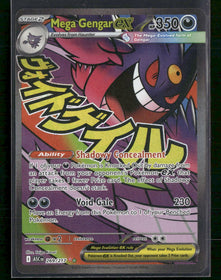 ME: Ascended Heroes Mega Gengar ex #269/217