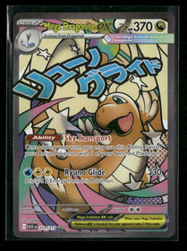 ME: Ascended Heroes Mega Dragonite ex #271/217