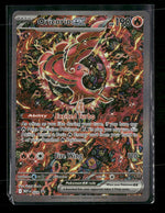 ME: Mega Evolution Promo Oricorio ex #024