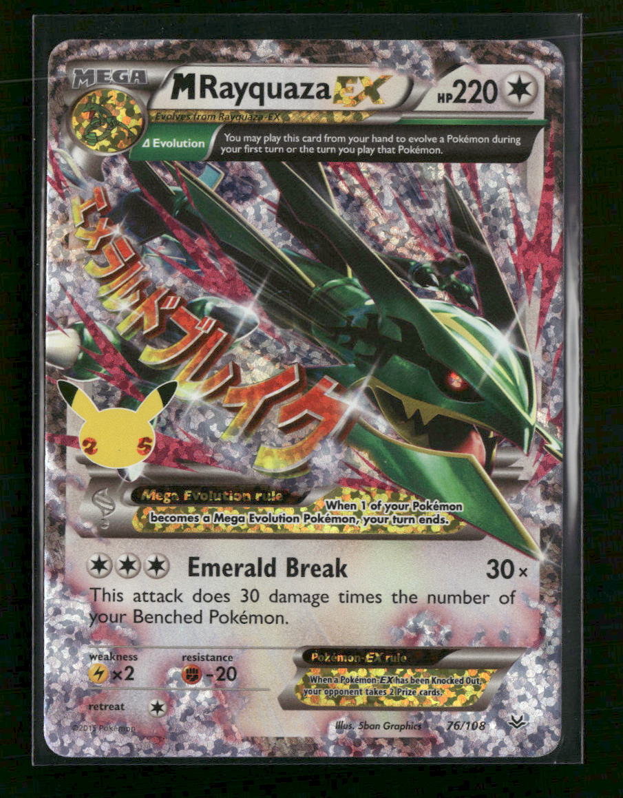 Celebrations: Classic Collection M Rayquaza EX #76/108