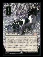Secrets of Strixhaven: Mystical Archive Ad Nauseam (JP Alternate Art) #90