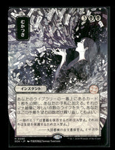 Secrets of Strixhaven: Mystical Archive Ad Nauseam (JP Alternate Art) #90