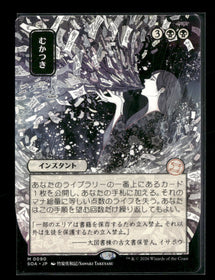 Secrets of Strixhaven: Mystical Archive Ad Nauseam (JP Alternate Art) #90