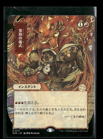 Secrets of Strixhaven: Mystical Archive Pyretic Ritual (JP Alternate Art) #111