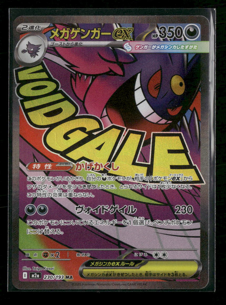 M2a: High Class Pack: MEGA Dream ex Mega Gengar ex #230/193