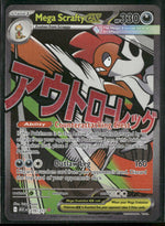 ME: Ascended Heroes Mega Scrafty ex #270/217