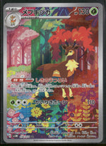 SV5M: Cyber Judge Sawsbuck #074/071