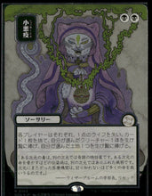SOS Mystical Archive Smallpox (JP Alternate Art) (Silver Scroll Foil) #163