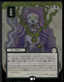 SOS Mystical Archive Smallpox (JP Alternate Art) (Silver Scroll Foil) #163