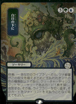 Mystical Archive Bring to Light (JP Alternate Art) (Silver Scroll Foil) #191