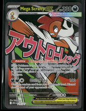 ME: Ascended Heroes Mega Scrafty ex #270/217